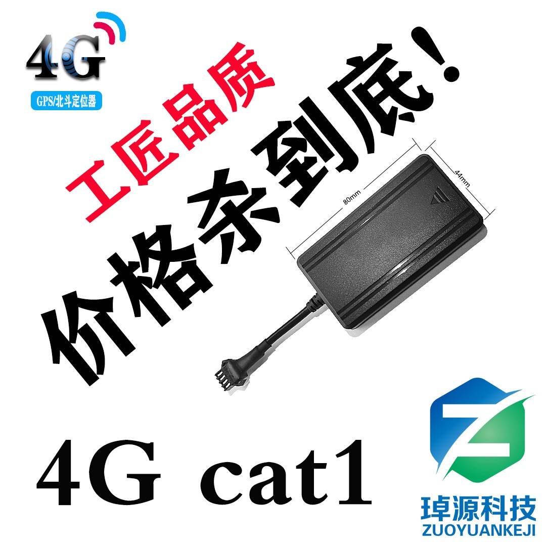 冷鏈溫度監(jiān)控|4G車載視頻監(jiān)控|貨車油量監(jiān)控