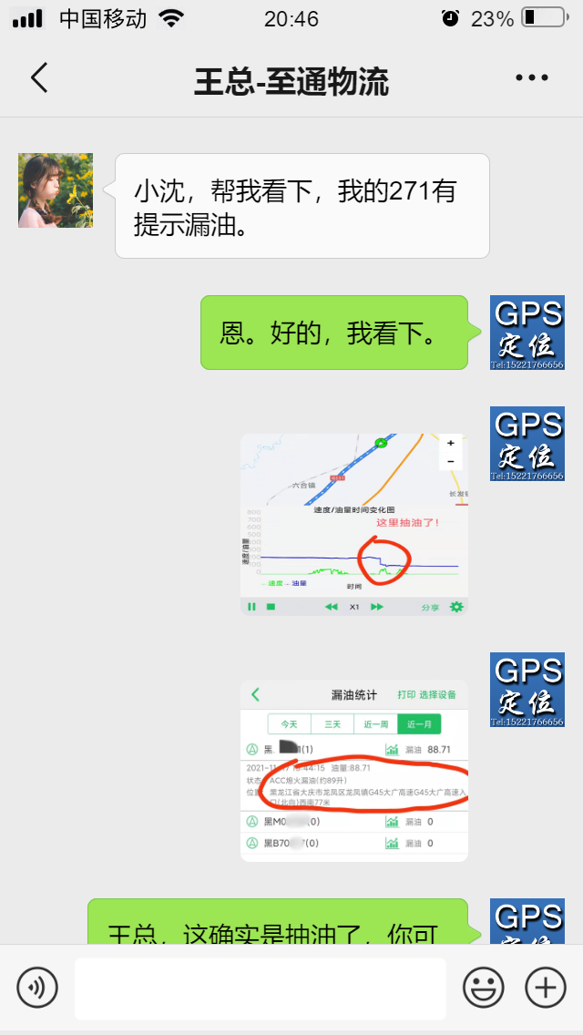 冷鏈溫度監(jiān)控|4G車載視頻監(jiān)控|貨車油量監(jiān)控