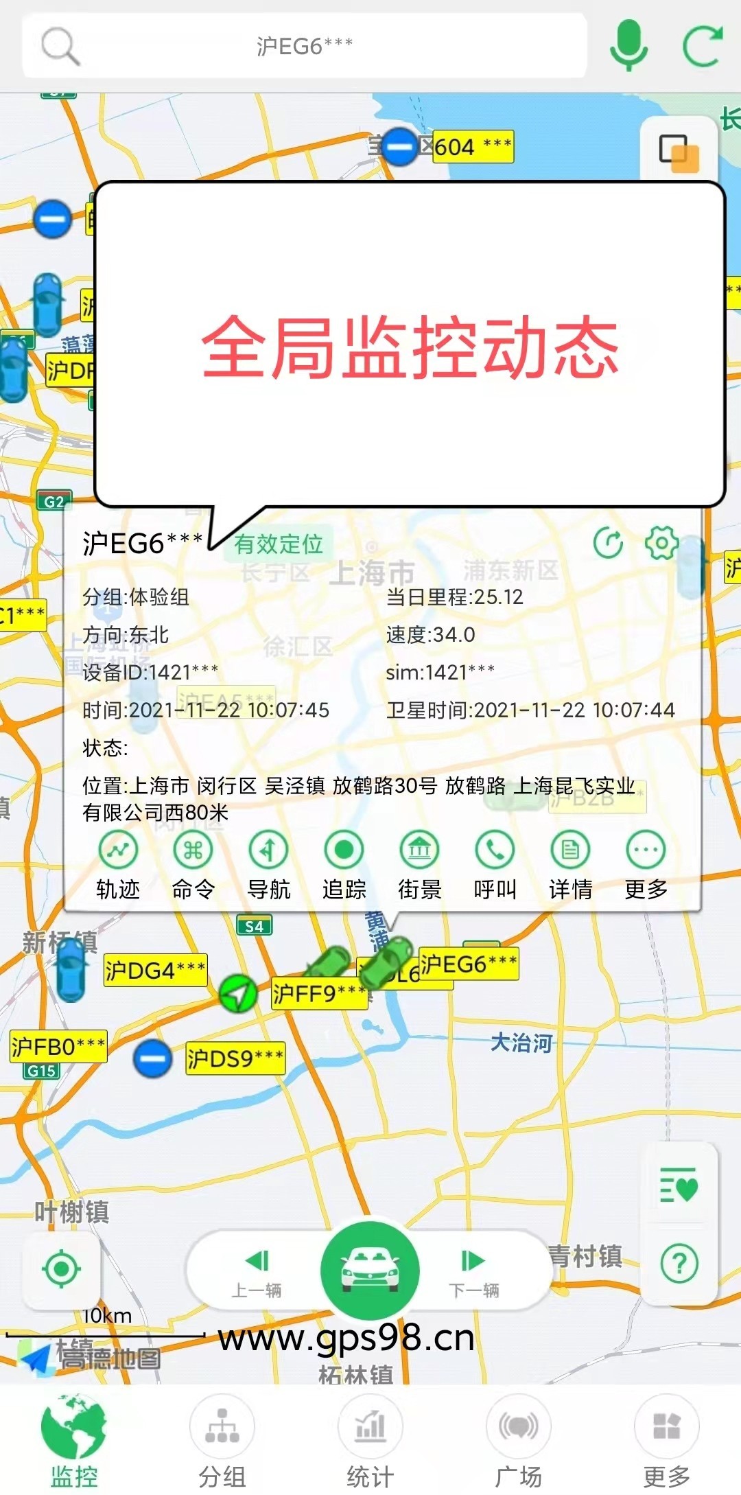 冷鏈溫度監(jiān)控|4G車載視頻監(jiān)控|貨車油量監(jiān)控