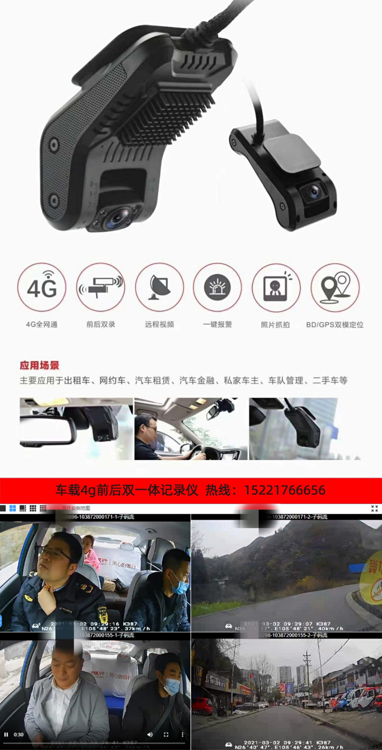 冷鏈溫度監(jiān)控|4G車載視頻監(jiān)控|貨車油量監(jiān)控