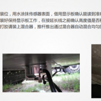 貨車GPS油量監(jiān)控安裝說明
