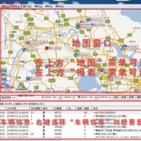 GPS車輛管理系統(tǒng)軟件使用