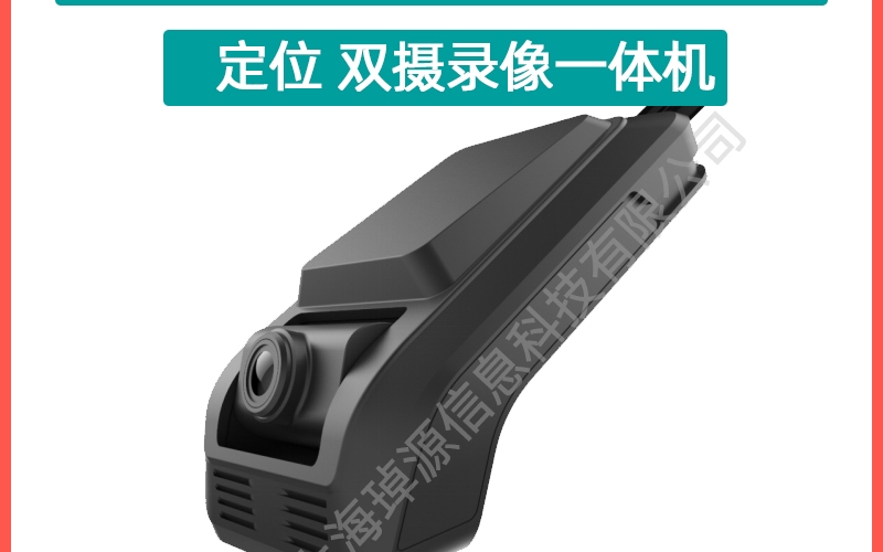 汽車GPS北斗衛(wèi)星定位車載前后雙攝視頻監(jiān)控一體機(jī)車輛管理系統(tǒng)
